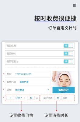 足療店會員卡管理系統(tǒng)與云上鋪軟件一體機(jī)解決方案