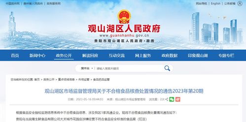 貴陽市觀山湖區(qū)市場監(jiān)督管理局公布不合格食品豇豆核查處置情況及美甲店會員管理軟件的規(guī)范建議