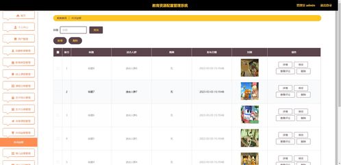 基于.NET的教育資源配置管理系統(tǒng)與足療店會員管理軟件的集成應(yīng)用