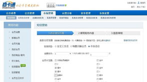 靈活運(yùn)用會員管理軟件優(yōu)惠活動(dòng)功能 足療店會員管理的金點(diǎn)子第十四期