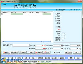 安琪會員管理系統(tǒng)軟件下載 安琪會員管理系統(tǒng)軟件 2014.501.0.0 綠色版 極光下載站