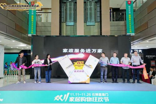 智慧家政新篇章 第五屆石獅市家政服務節(jié)盛大啟動