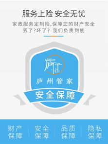 廬州管家 家政產品再升級，以高標準點亮品質生活新篇章