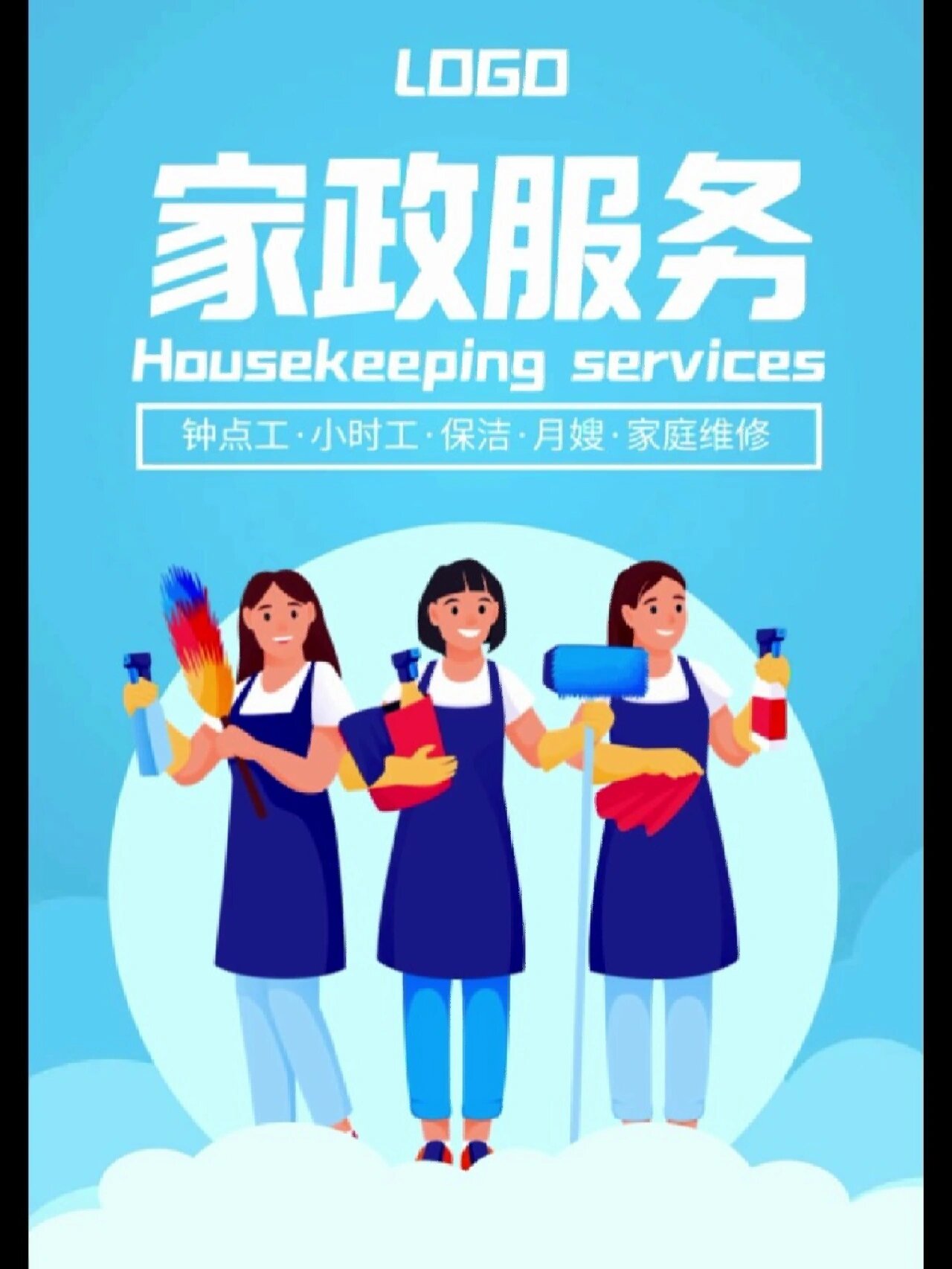 讓家煥然一新——專業家政保潔服務，您生活的貼心管家