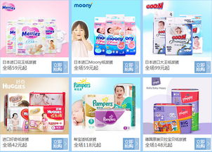 母嬰全球購精選 高性價比好物每日更新，比購網助你聰明育兒